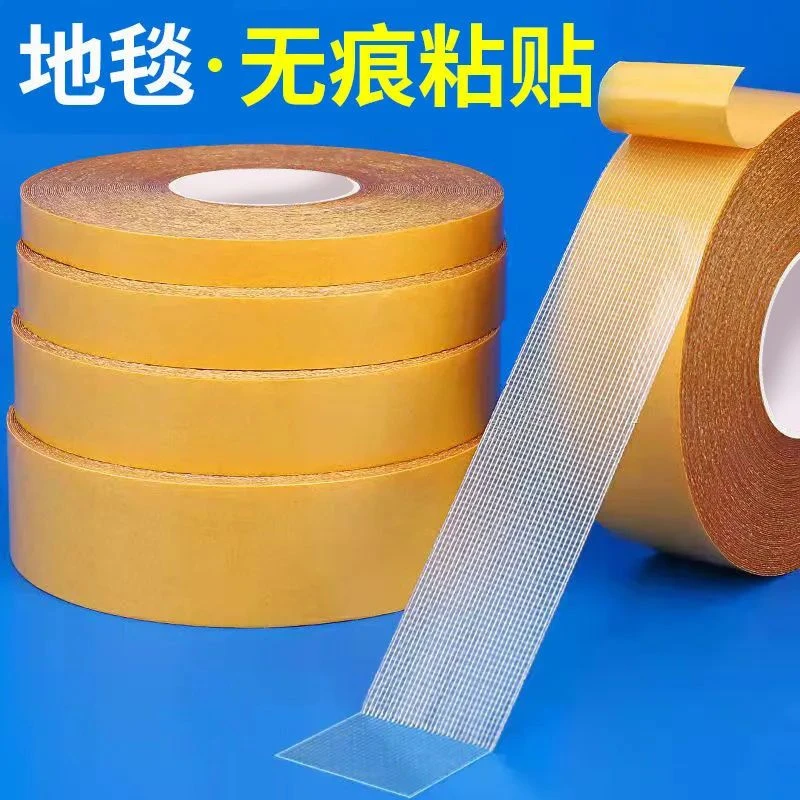 双面布基胶带强力高粘度婚庆酒楼展会装饰墙面用地毯胶布基双面胶