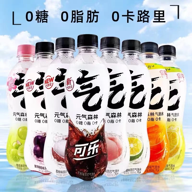 【临期】【5瓶】480ml 元气森林 气泡水0糖 0脂 0卡蔓越莓柠檬味饮料