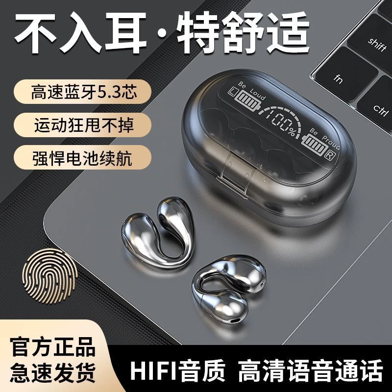 Amoi/夏新【新粉福利】 大屏数字显示屏 软硅胶耳夹式运动蓝牙耳机
