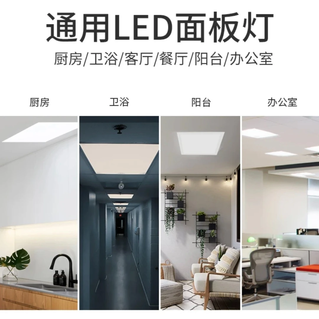 （荣亚灯饰） 家装卫生间办公面板灯吊顶办公室嵌入式平板灯卫浴