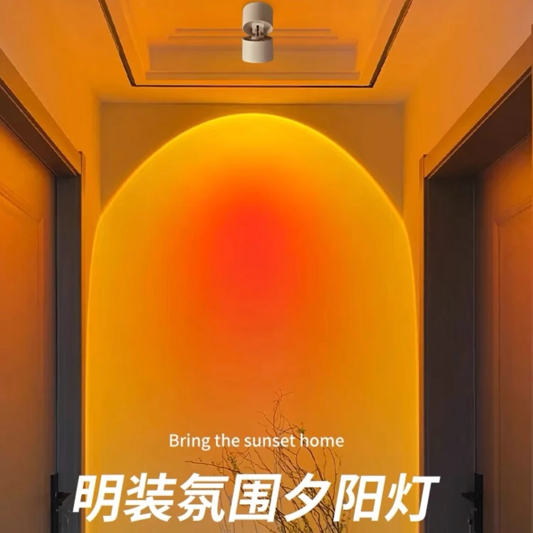 （荣亚灯饰）夕阳红氛围灯 射灯 无主灯投影走廊创意轻奢日落氛围灯