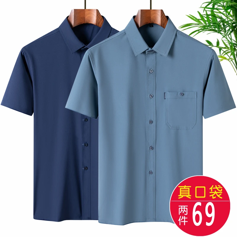 爸爸夏装薄款短袖衬衫2025中老年爷爷宽松冰丝衬衣夏季上衣纯色