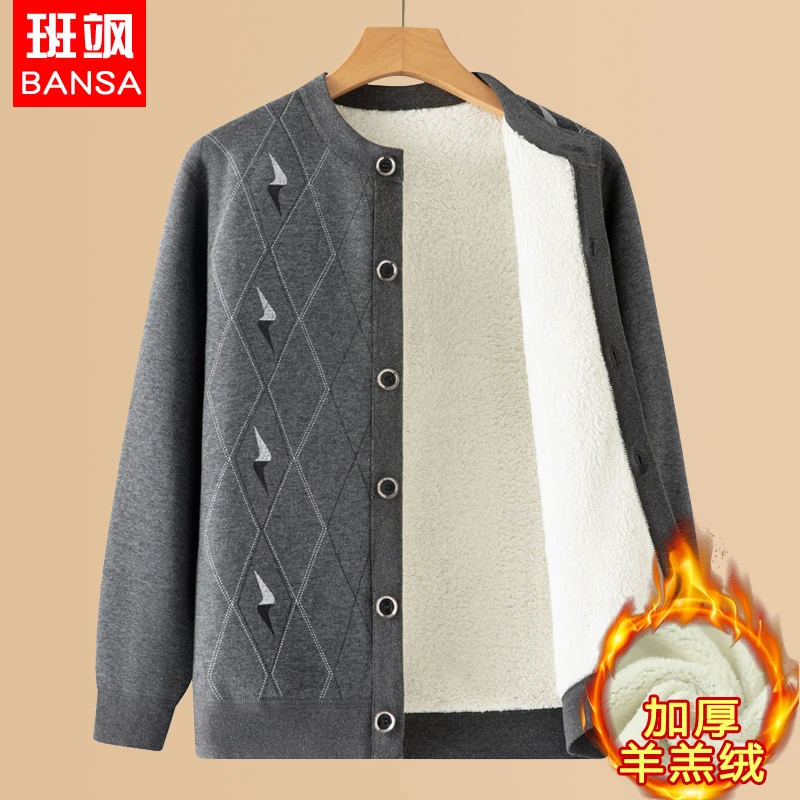 冬季中老年男保暖内衣加绒加厚毛衣羊羔绒外套开衫卫衣爸爸爷爷装