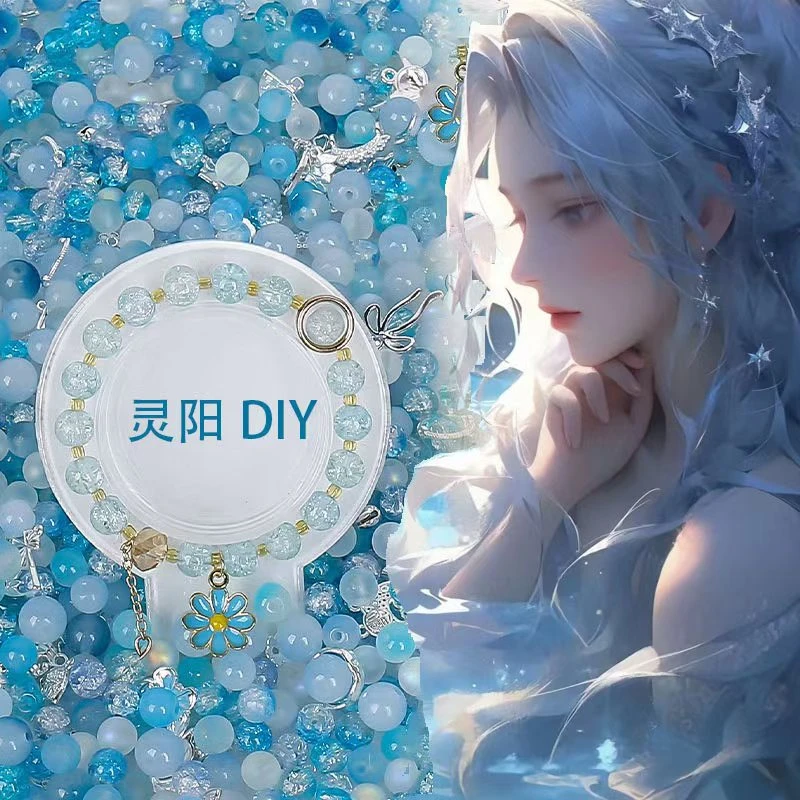 （海洋之心）琉璃珠子 DIY 散珠手作手串配件手工百搭混装萌粒