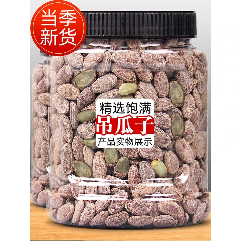 2大罐仅21.9】新货吊瓜子原味奶油味炒货坚果零食非瓜蒌子散装批发