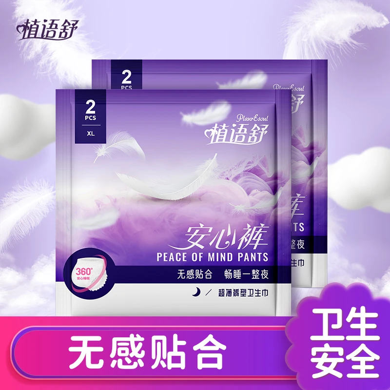 安心裤安睡裤柔软