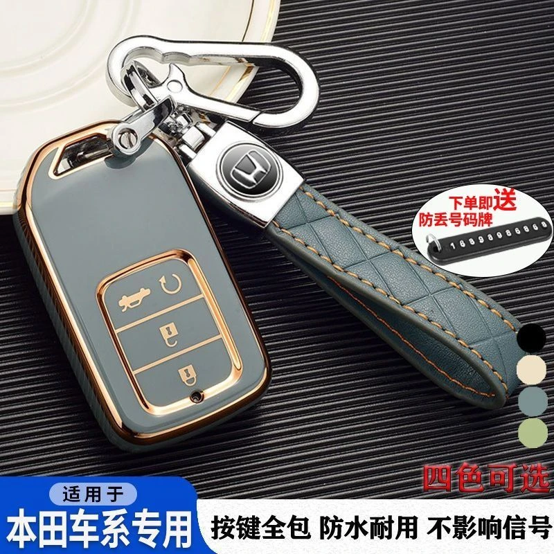 适用本田CRV钥匙套雅阁享域英诗派凌派冠道URVxr-v思域全包壳扣男