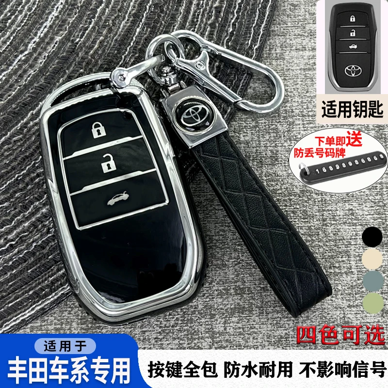 适用2024款丰田亚洲龙车钥匙套2024年汽车保护套全包壳扣男女款