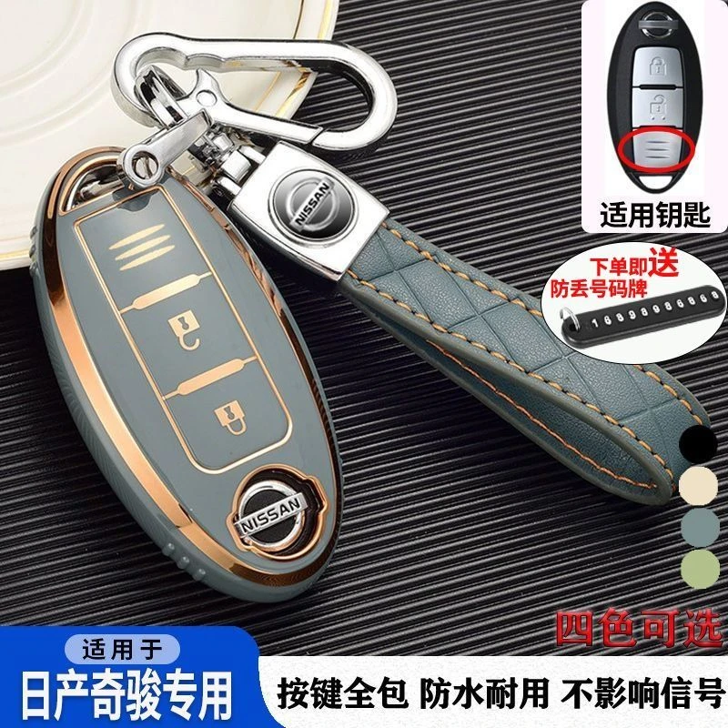 日产奇骏钥匙套2021-20-19-17-14年款专用汽车遥控保护套全包壳扣