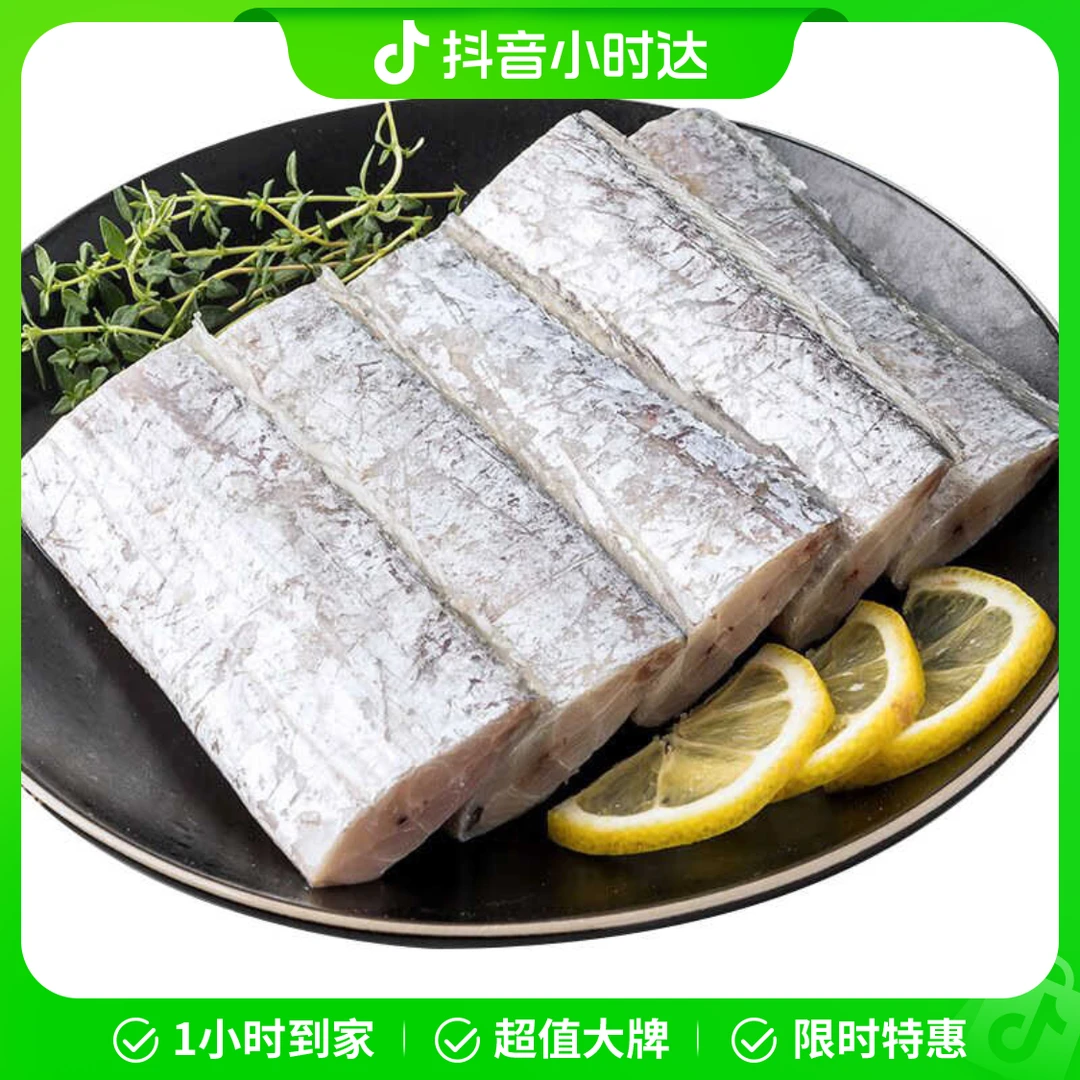 带鱼段1.4斤冻品带鱼同城送