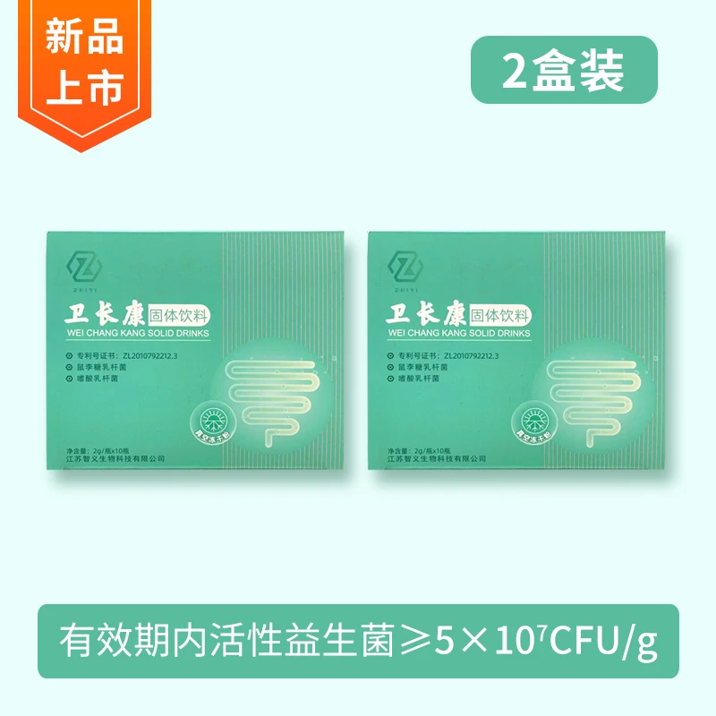 卫长康益生菌/固体饮品 满满活性菌 肠胃肠道轻松添活力  2盒装
