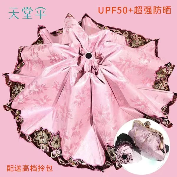 天堂伞蕾丝绣花遮阳伞防晒防紫外线女晴雨伞两用黑胶太阳伞小清新