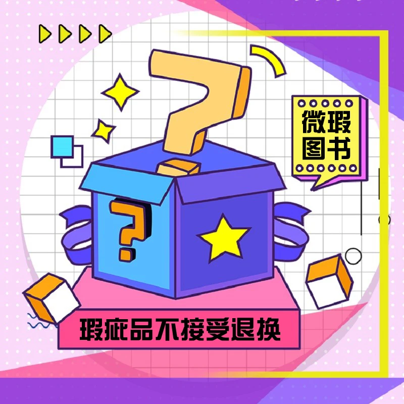河南美术出版社【微瑕或临时图书链接】介意勿拍