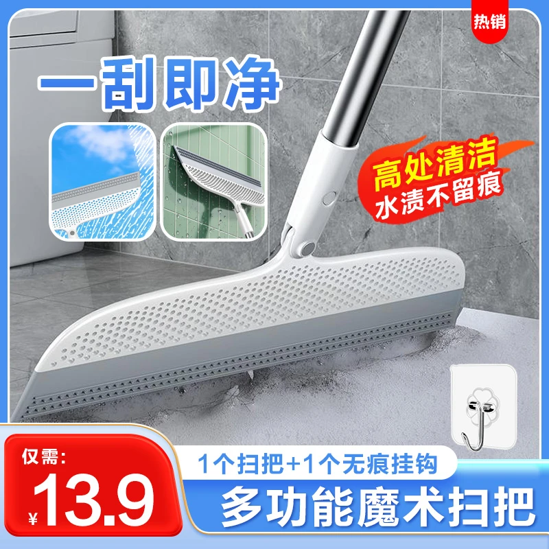 魔术扫把扫地拖把刮水扫把卫生间刮地扫水浴室厕所多功能