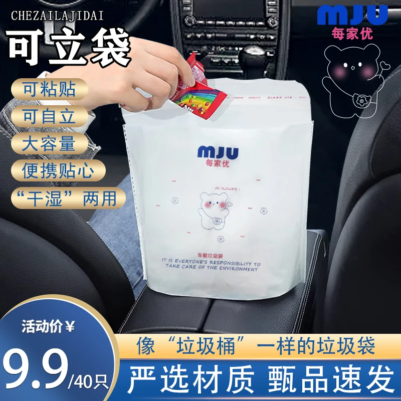 李小纺自立式车载垃圾袋家居洗漱粘贴袋时尚便携一次性垃圾桶