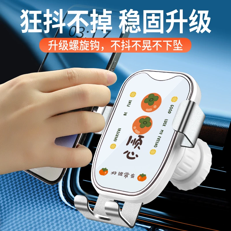 柿如意车载手机支架汽车出风口重力固定导航车内车内防抖支架
