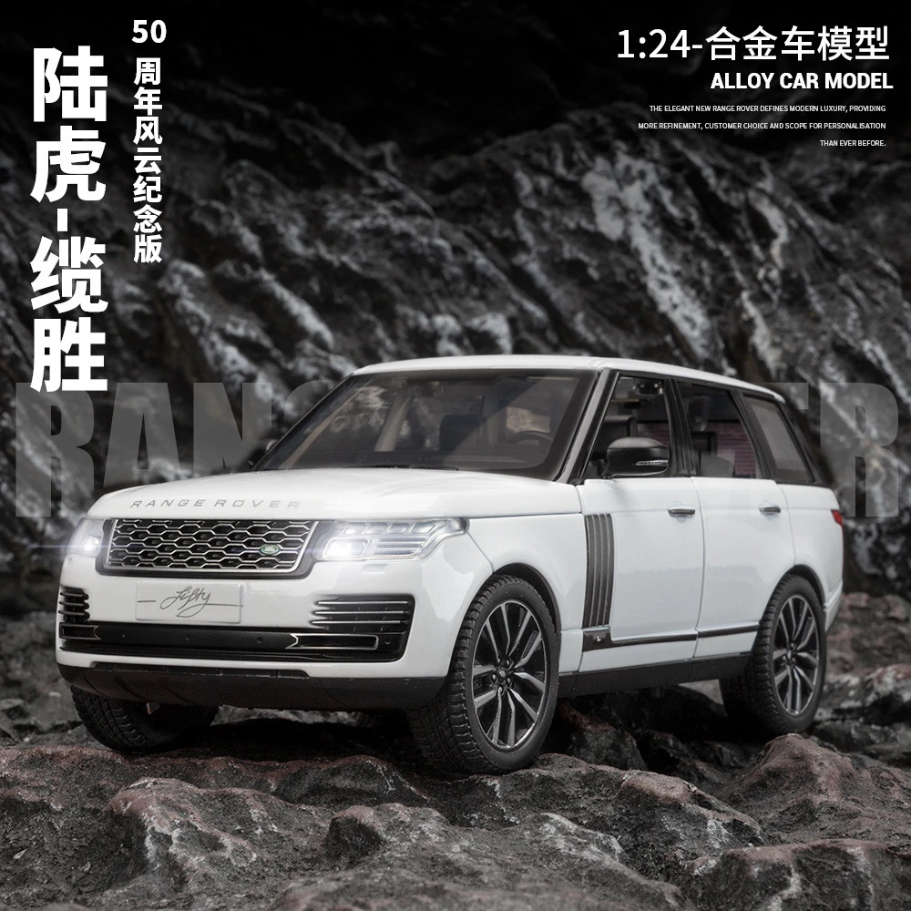 合金车模1:24路虎揽胜仿真汽车模型