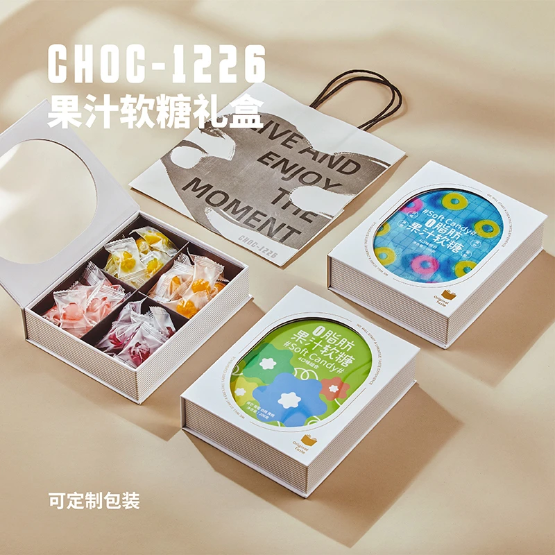 新年礼物糖果软糖组合生日伴手礼零食定制diy礼盒200g/盒