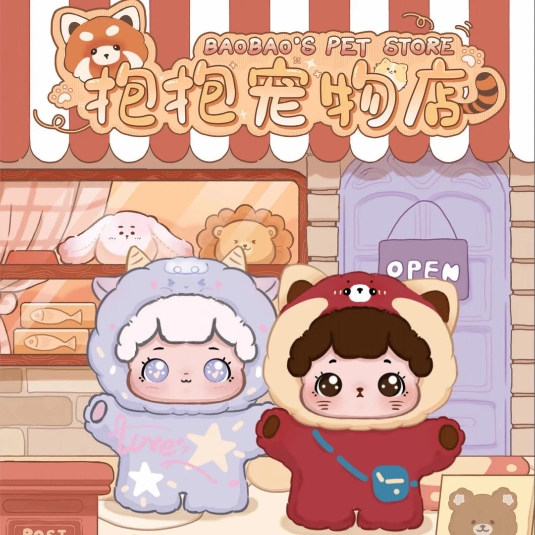 【肉包代拆】抱抱宠物店萌粒潮玩盲袋萌粒盲盒盲袋【①】