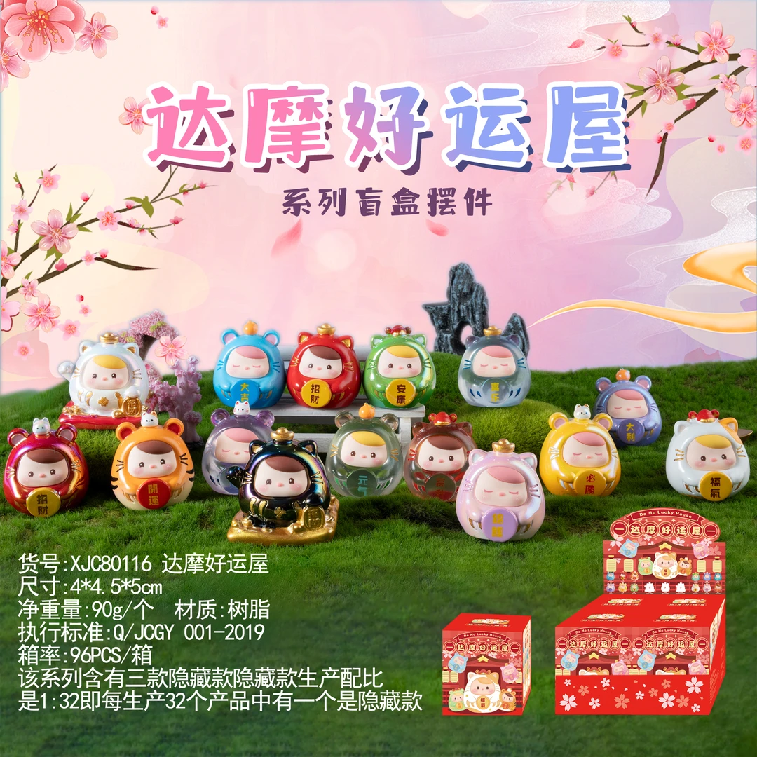 【拆盒】达摩好运屋系列盲盒手办桌面摆件