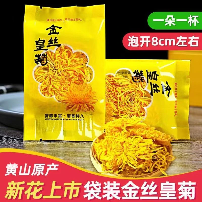 小菊花黄菊花正品金丝皇菊黄山贡菊菊花茶袋装花散装新花胎菊王茶