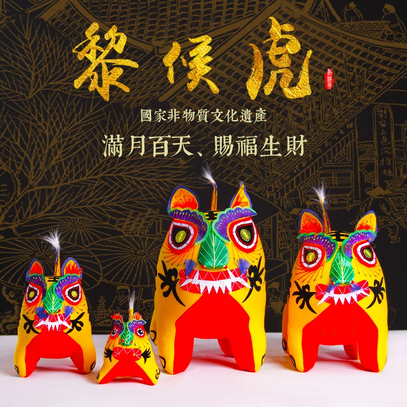 黎侯虎纯手工布老虎山西特产宝宝婴儿满月礼品长治保护神刺绣赐福