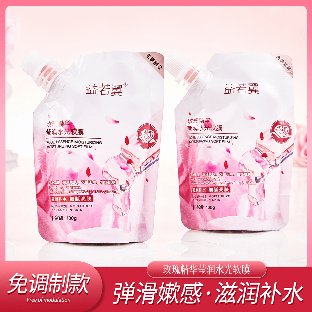 【主播补贴】免调式玫瑰精华水光软膜补水保湿涂抹清洁毛孔改善干燥