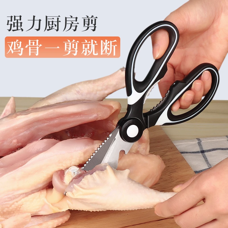 多功能厨房剪刀家用杀鱼专用剪鸡骨烤肉神器特大号不锈钢强力剪子