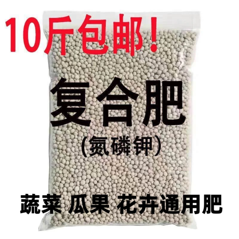 复合肥尿素磷肥钾肥花肥料花卉盆栽蔬菜果树化肥通用型氮磷钾批发