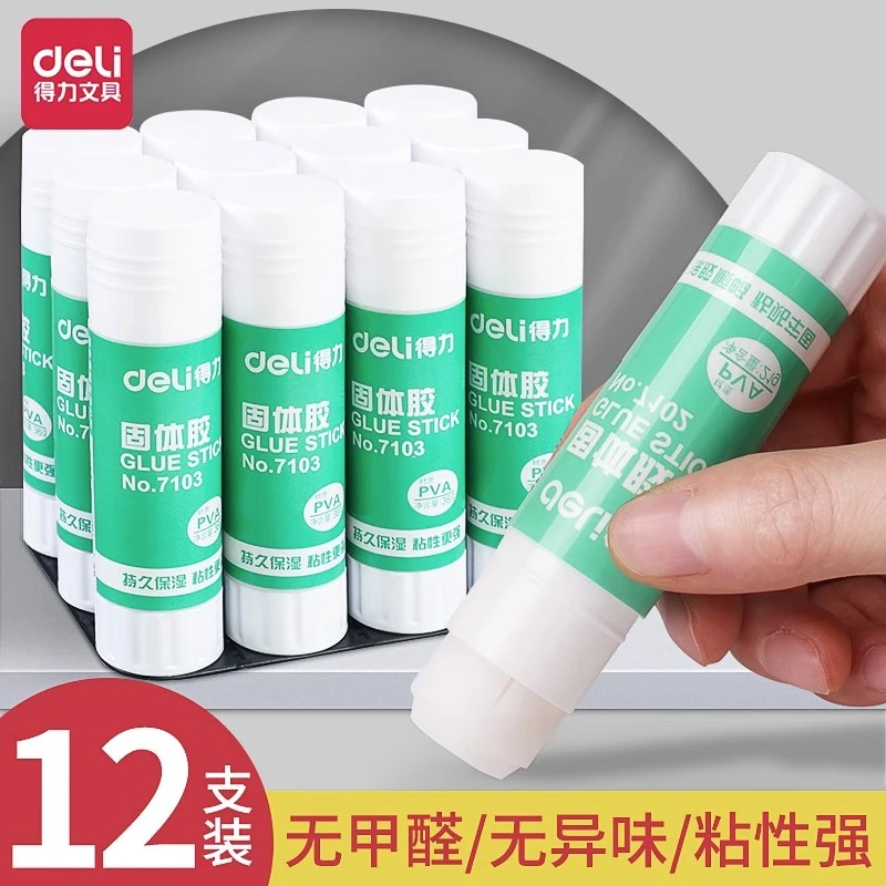 Deli/得力固体胶无甲醛水胶棒儿童DIY手工胶水安全学生用不粘手