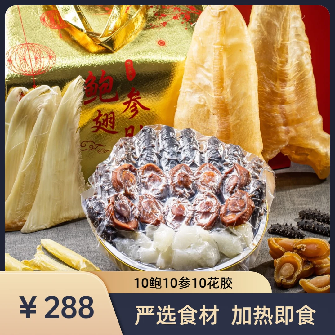 （婷姐）十人份全家福佛跳墙 家宴佳品大盆菜