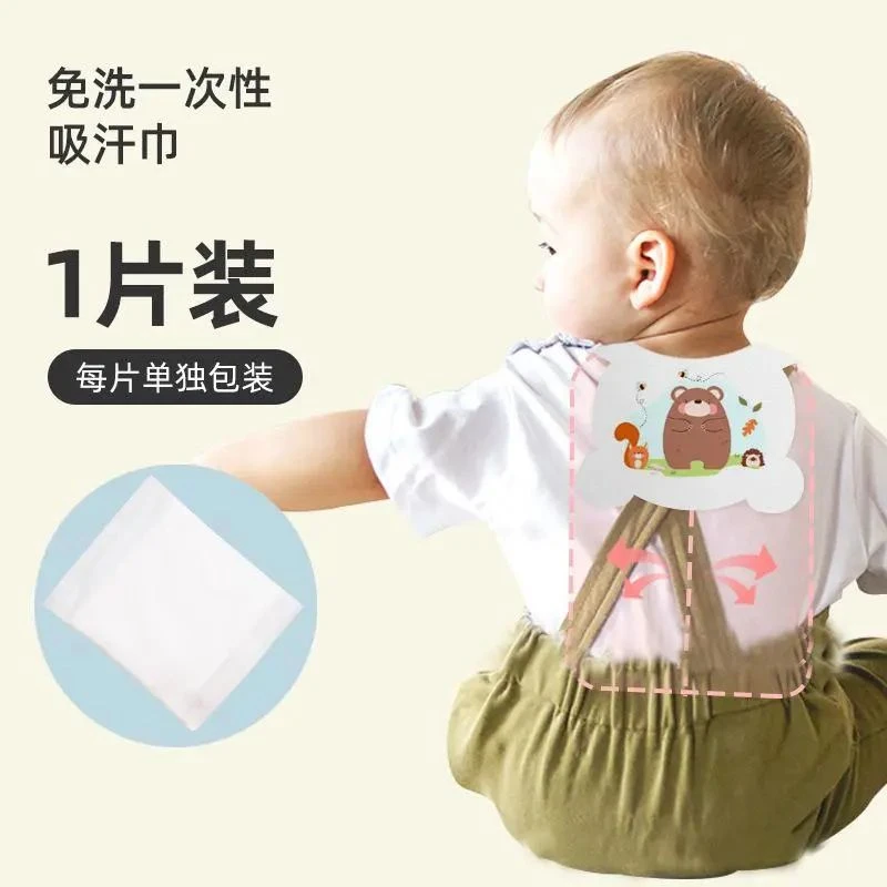 儿童隔汗巾一次性垫背巾纯棉吸汗巾男女宝宝婴幼儿止汗透气免洗