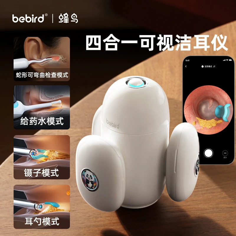bebird蜂鸟可视洁耳仪Home30S全能家用护耳套装WiFi掏耳神器