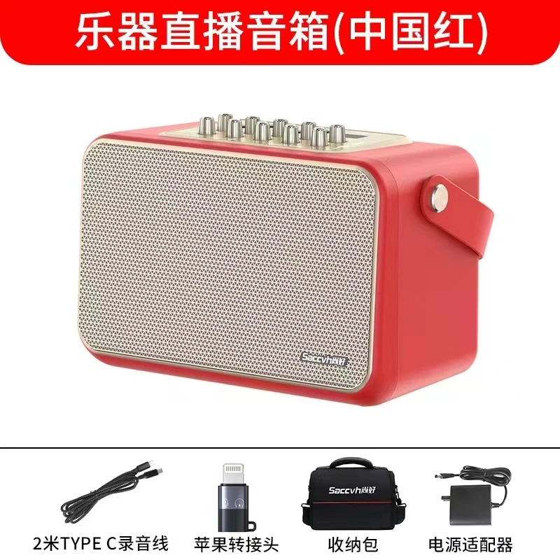 尚好S6电吹管萨克斯音箱弹唱户外乐器充电直播便携蓝牙音响