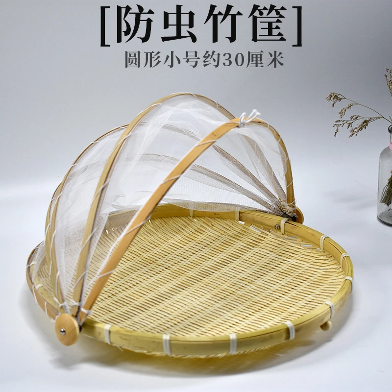 竹编防虫防尘筐带网桌30cm可拆卸手工