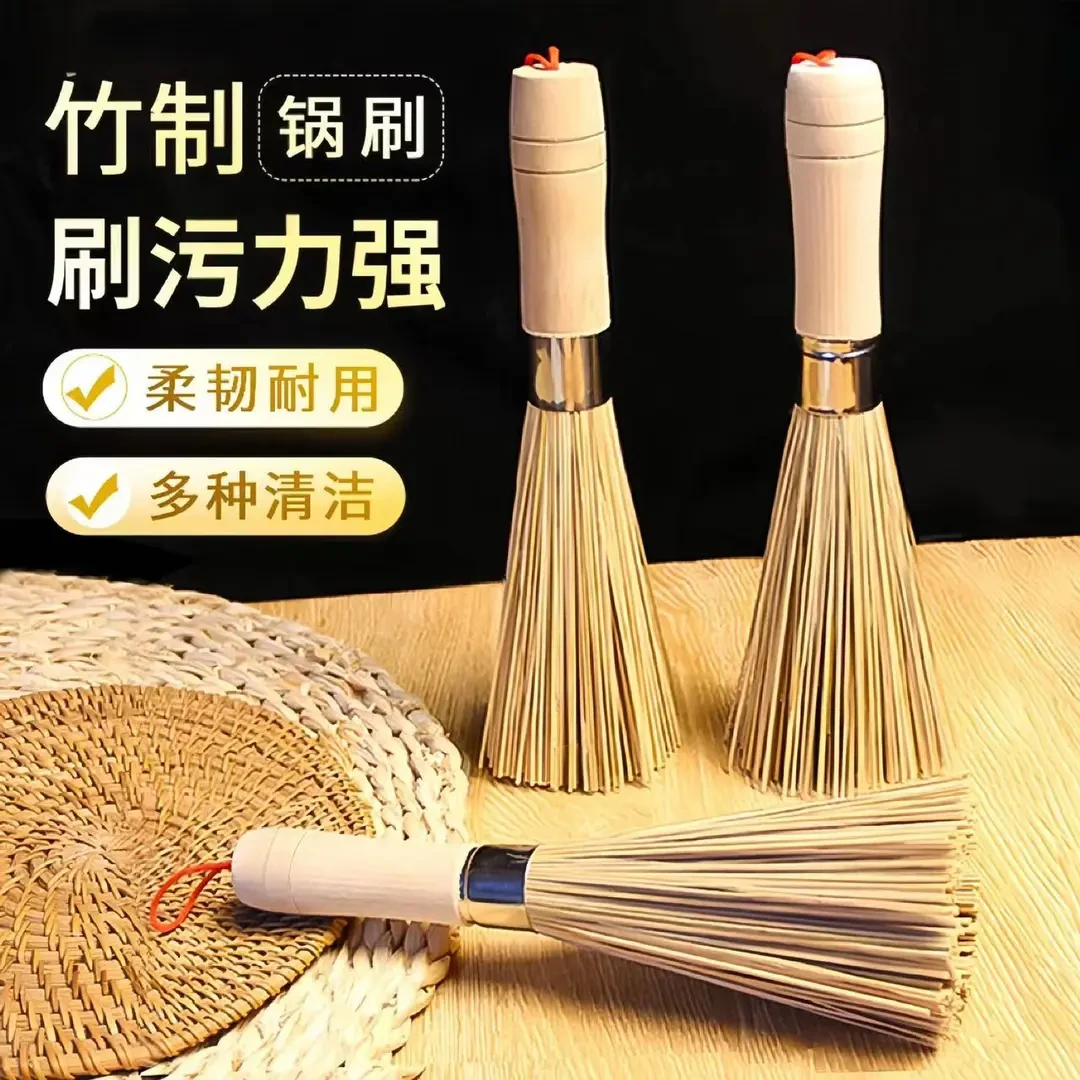 竹锅耐用手工两个竹刷把刷平底锅铁锅刷桌子家用老式