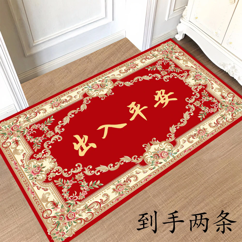 【新人福利专属】出入平安45X80厘米防滑水晶绒吸水防滑垫喜庆地垫