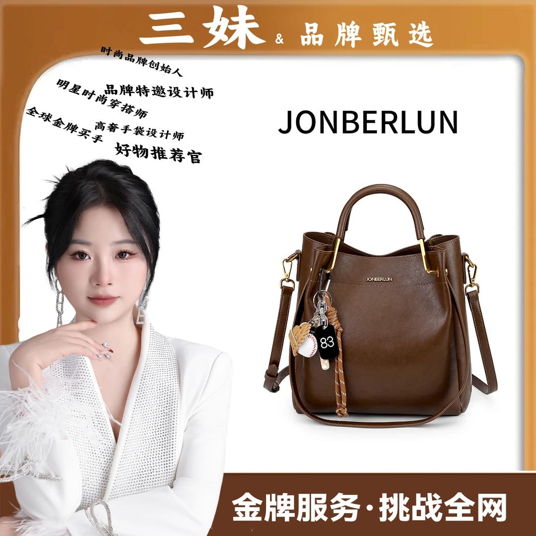 【三妹设计师款】简百伦新款轻奢女包时尚斜挎包手提包