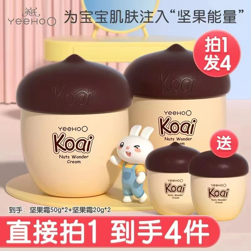 英氏坚果霜秋冬面霜婴儿宝宝润肤乳滋润保湿补水湿润擦脸多效 L