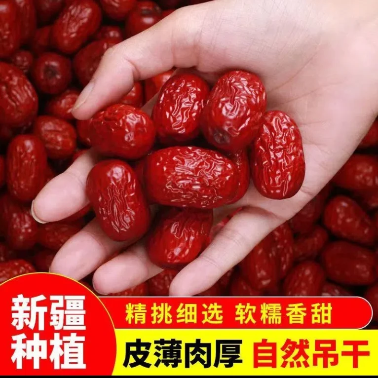 新货 新疆若羌灰枣香甜软糯包邮食用皮薄肉厚包邮