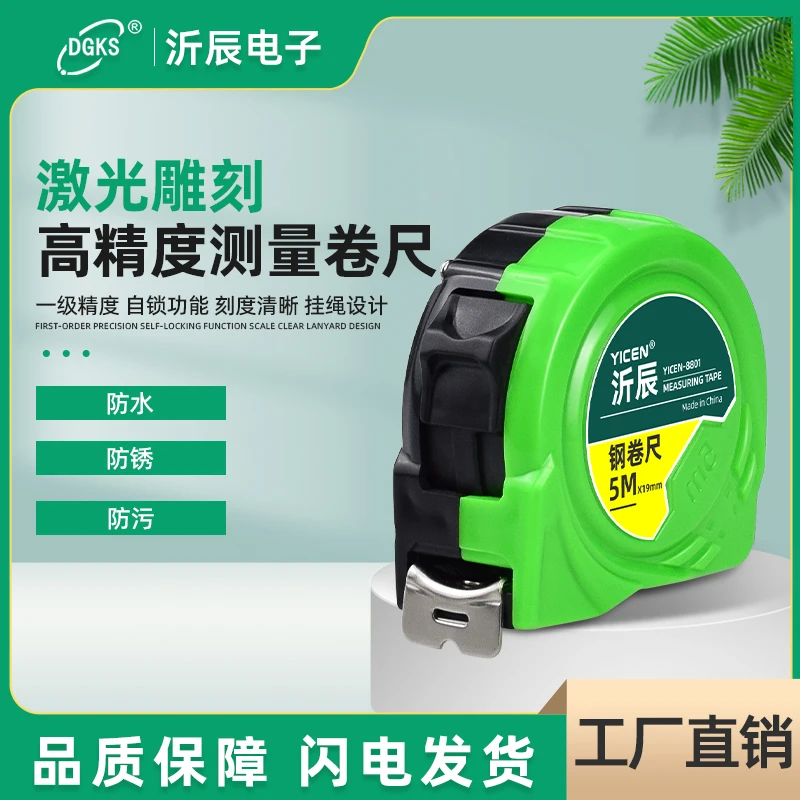 新款防锈耐用高精度加厚5米10米钢卷尺 专用建筑泥工木工测量卷尺