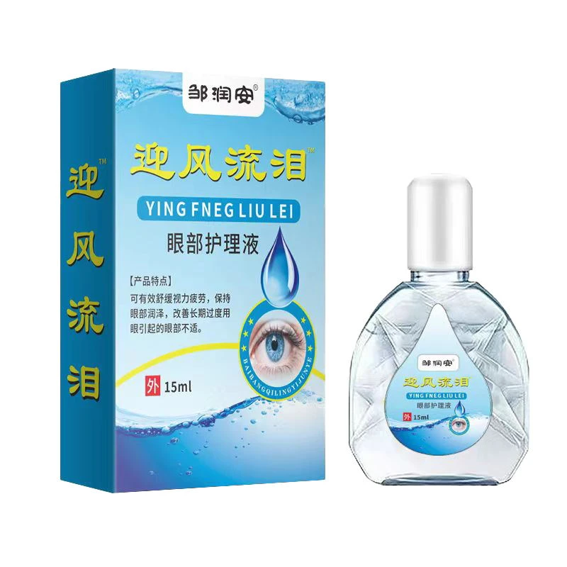 邹润安草本迎风眼部护理液