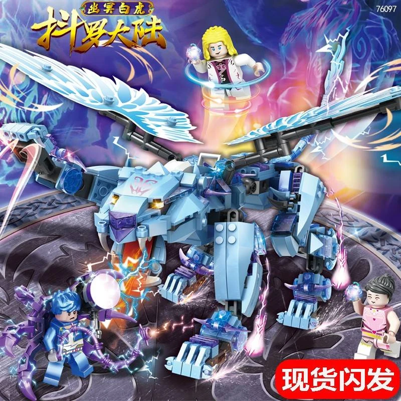 积木斗罗大陆唐三小舞全套拼装积木武器魂骨兽的玩具人面魔蛛人仔