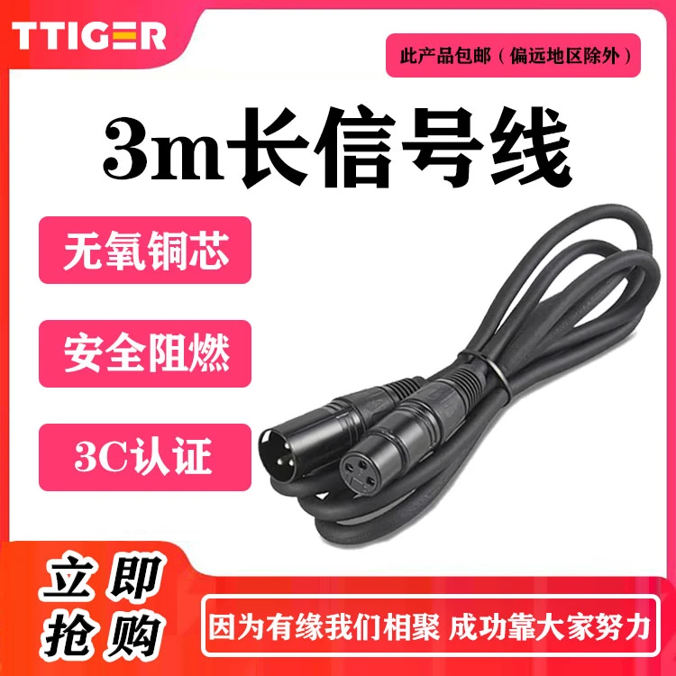 光束灯染色灯面光灯舞台灯光信号线三芯卡侬头长度3米柔软多功能