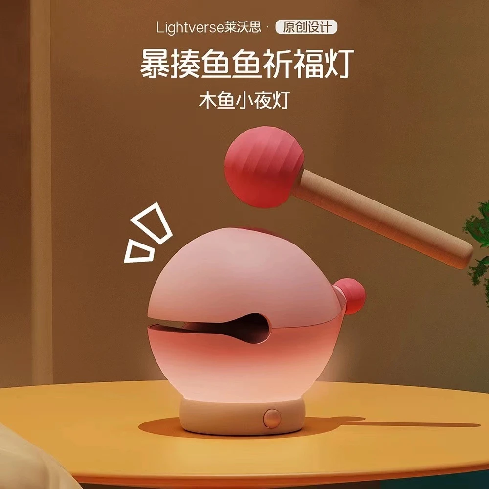 暴揍鱼鱼祈福灯木鱼小夜灯七夕毕业礼物创意拍拍灯祈福功德木鱼
