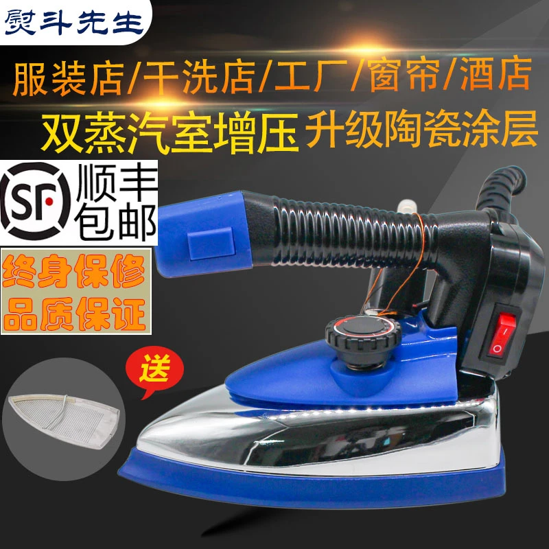 大气量专业老式蒸汽电熨斗大功率烫斗服装干洗窗帘熨斗工业专用