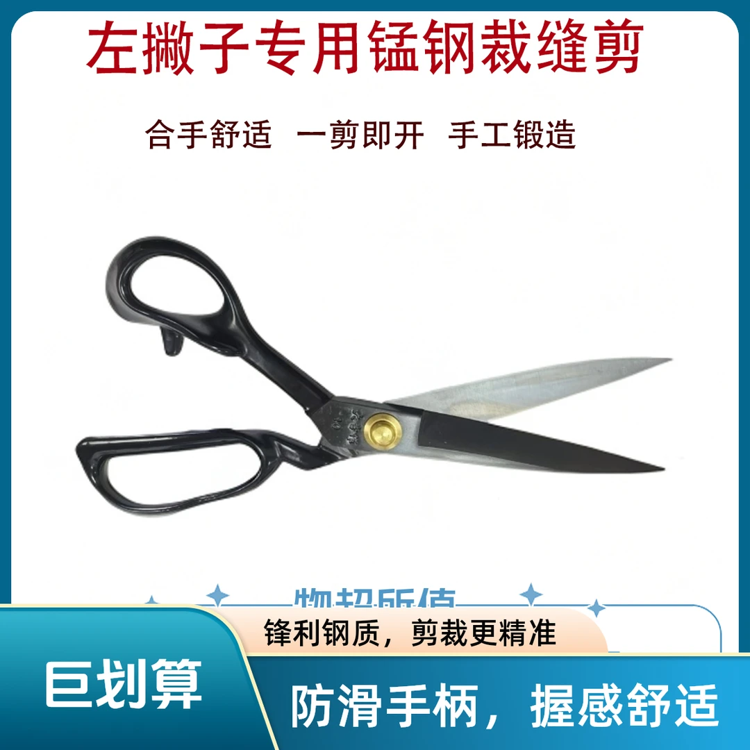 大剪刀商品大剪子专用