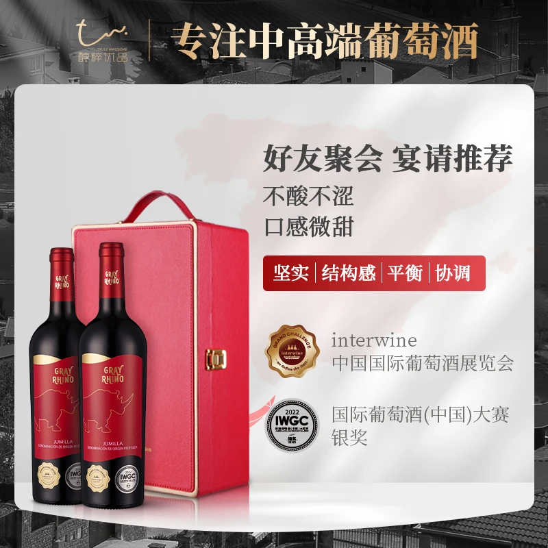 金仕牛高档红酒西班牙原瓶进口高端礼盒装半干高品质葡萄酒整箱选