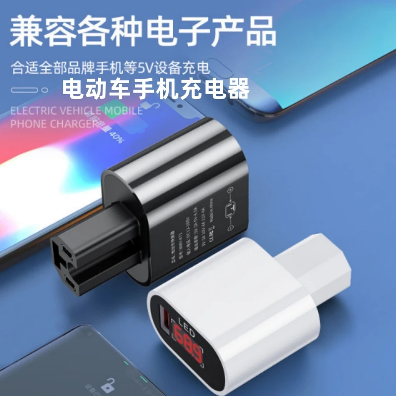 电动车手机充电器66W120W快充转换器插头电瓶车双usb车载充电插头