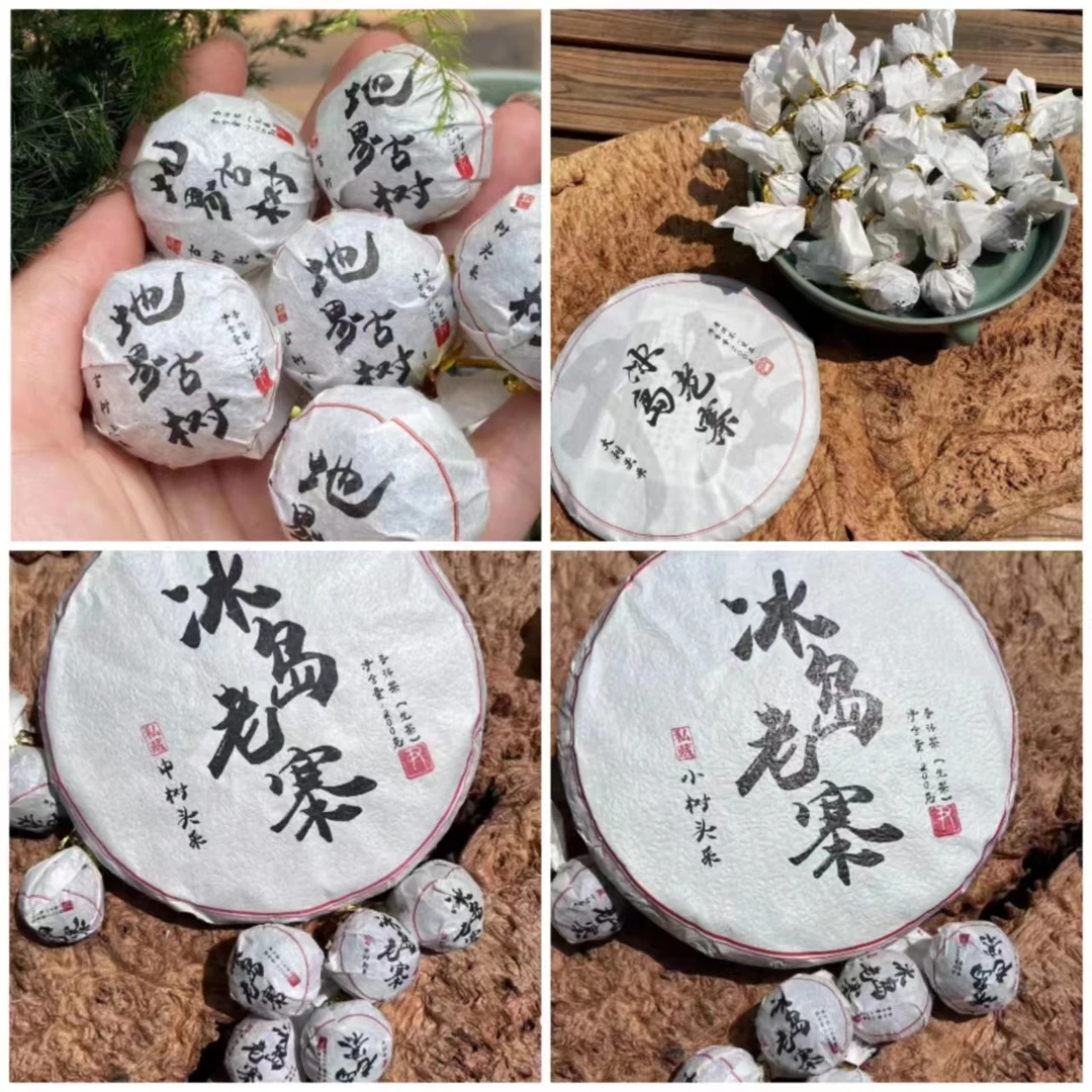 老尹家的茶  【冰岛老寨】头采生茶
